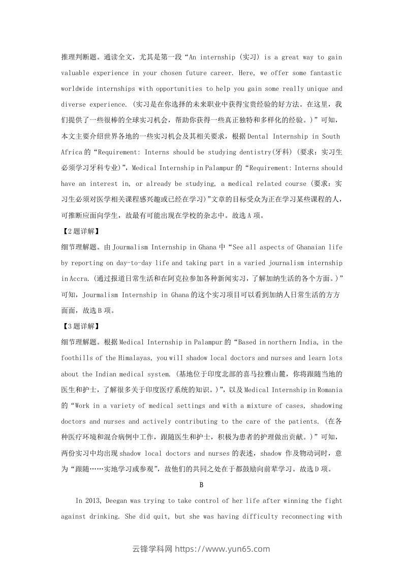 图片[3]-2022-2023学年广东省深圳市大湾区高三上学期期末英语试题及答案(Word版)-云锋学科网