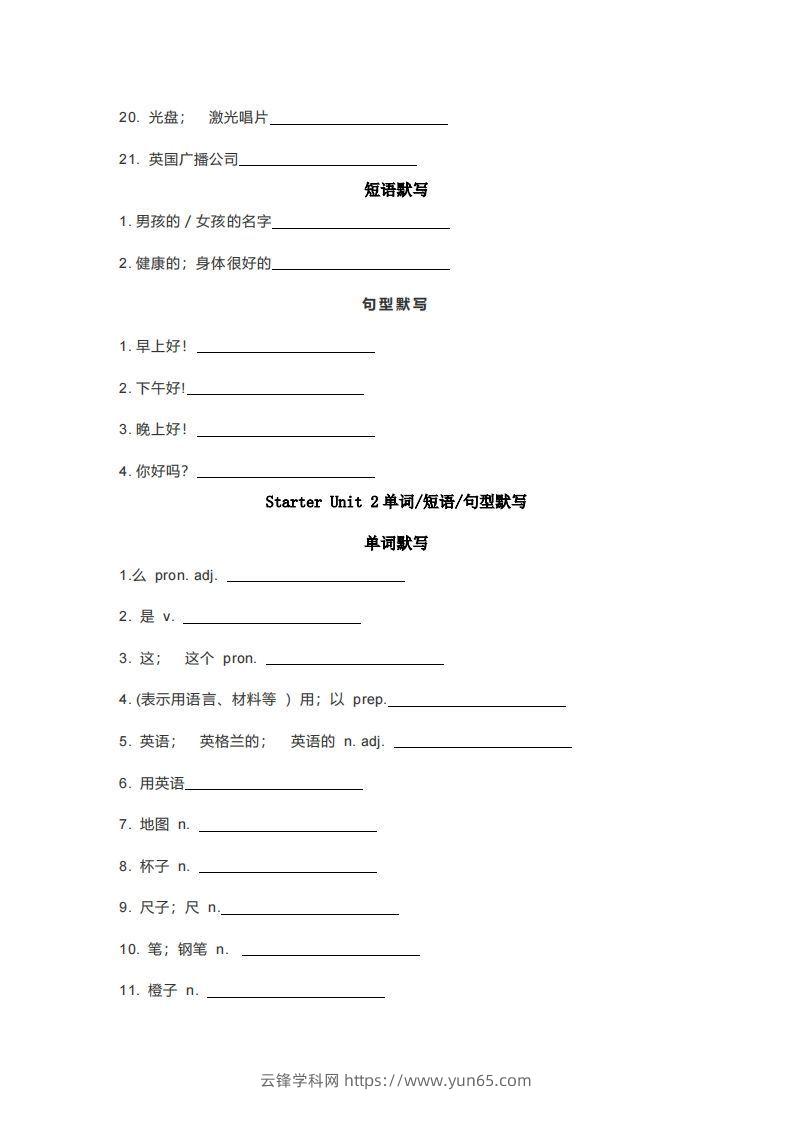 图片[2]-七年级上册英语重点词汇短语句型默写版-云锋学科网