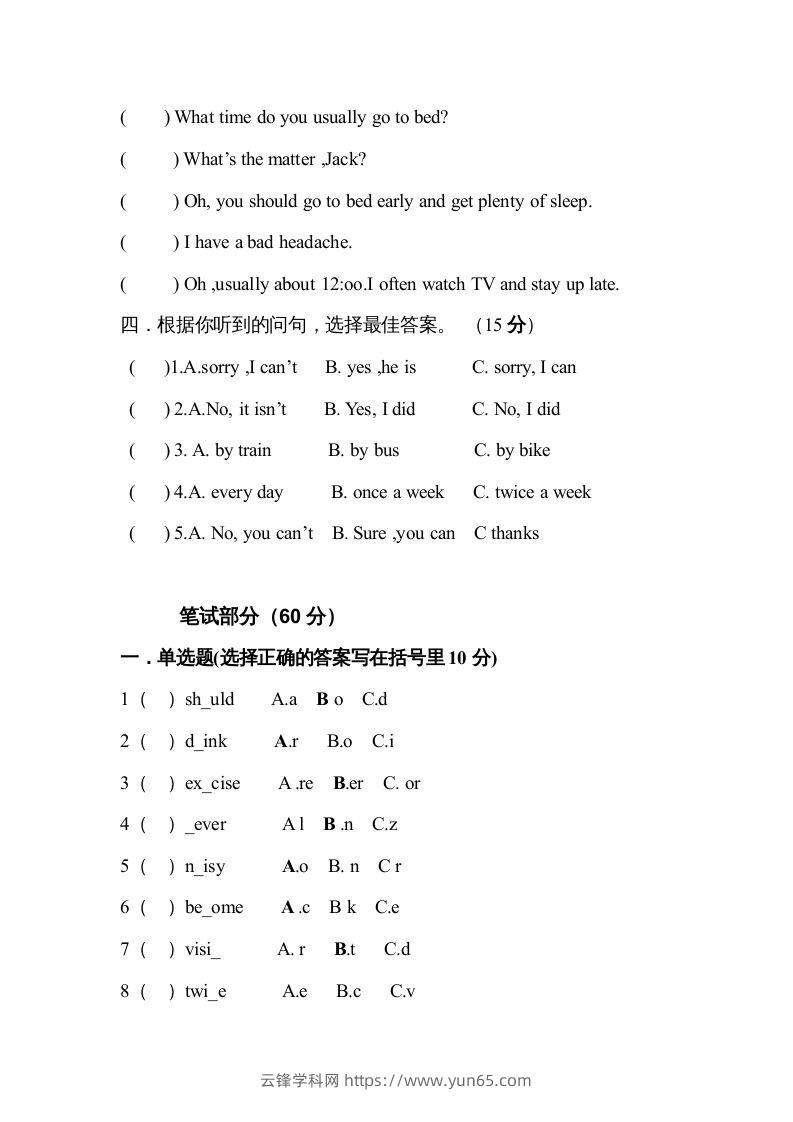 图片[2]-五年级英语下册期末试卷2（人教版）-云锋学科网