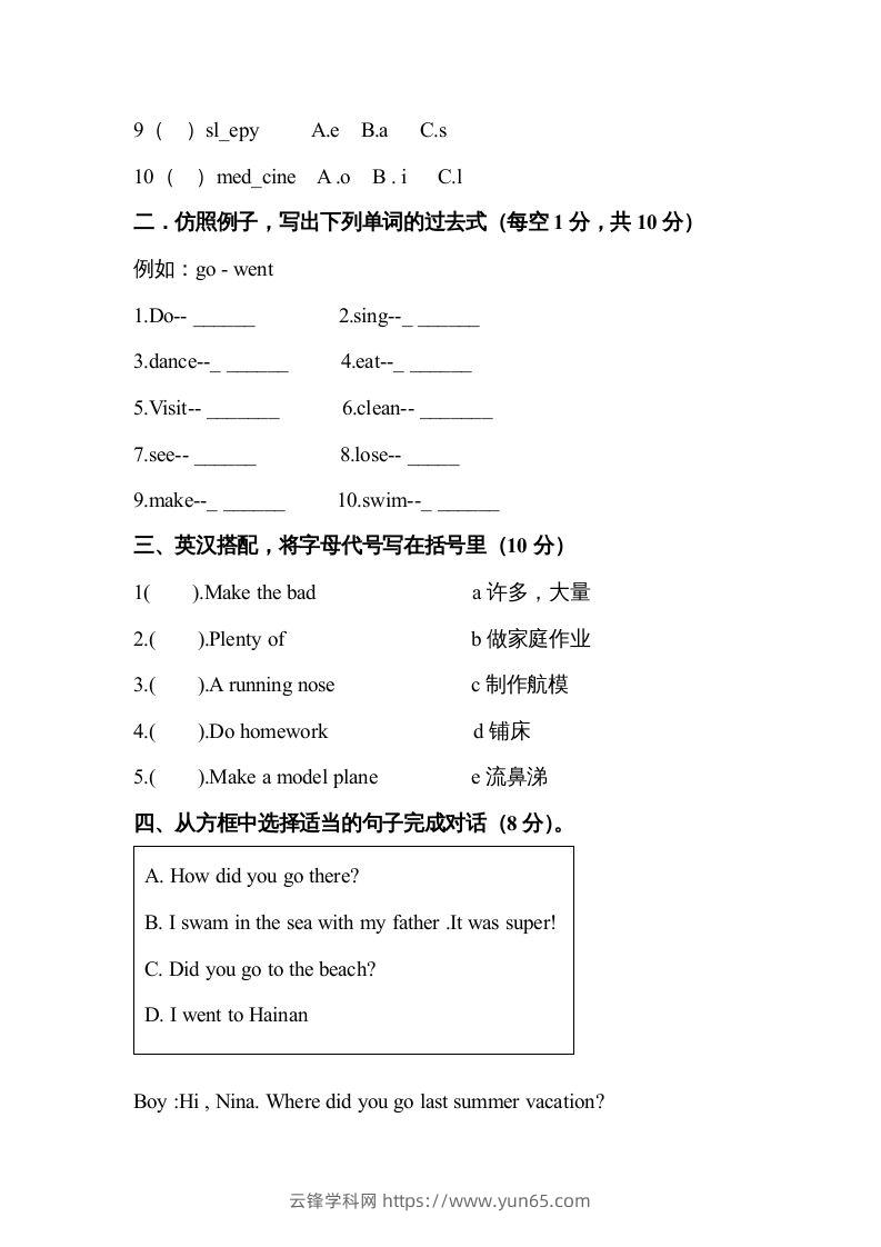 图片[3]-五年级英语下册期末试卷2（人教版）-云锋学科网