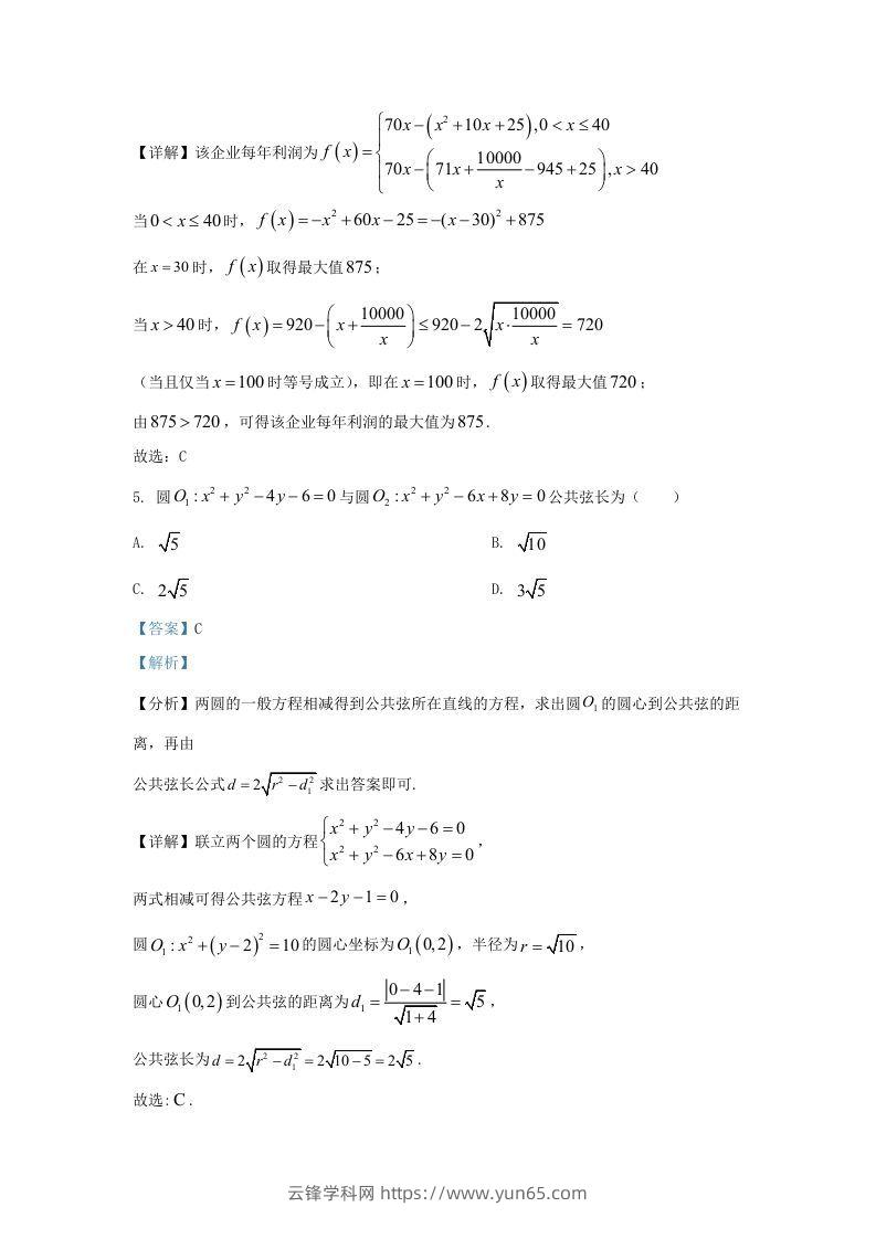 图片[3]-2022-2023学年广东省深圳市罗湖区高三上学期期末数学试题及答案(Word版)-云锋学科网