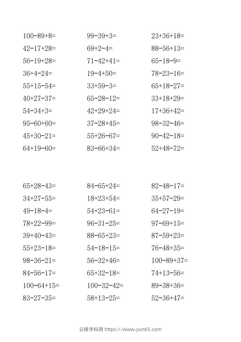 (完整版)北师大版二年级数学上册口算-云锋学科网