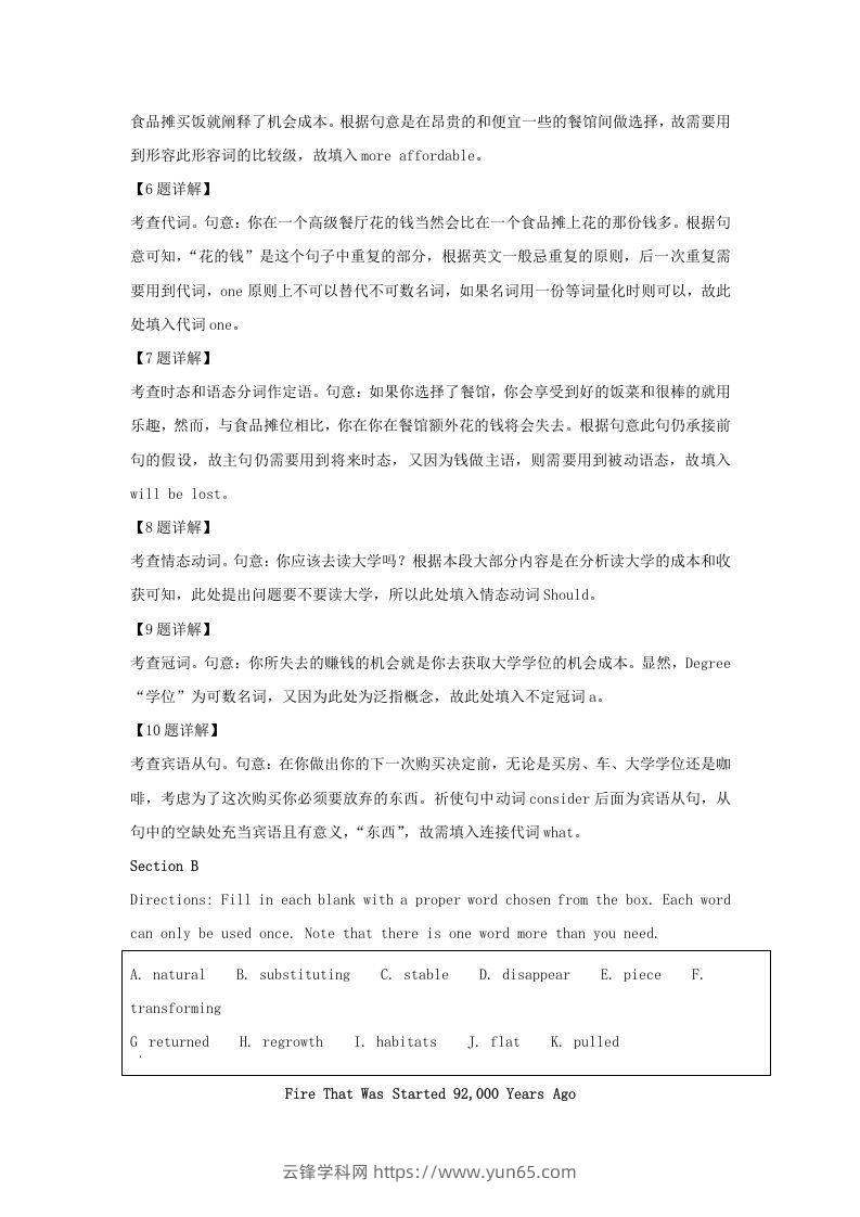 图片[3]-2021-2022学年上海市杨浦区高三上学期期中英语试题及答案(Word版)-云锋学科网