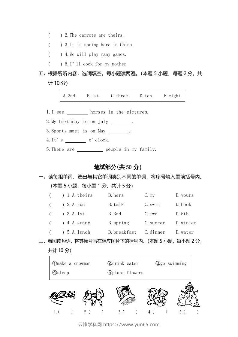 图片[2]-五年级英语下册真卷10（人教PEP版）-云锋学科网