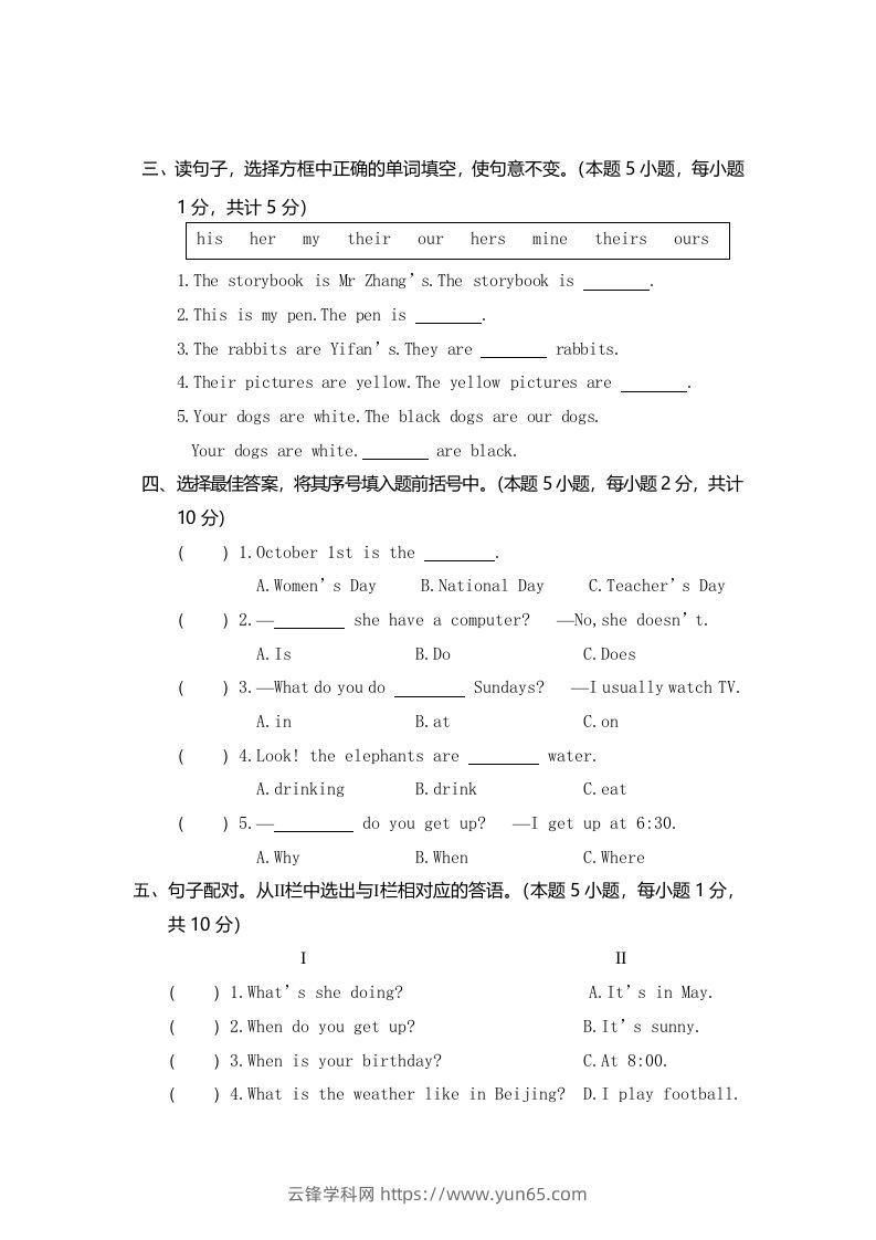 图片[3]-五年级英语下册真卷10（人教PEP版）-云锋学科网