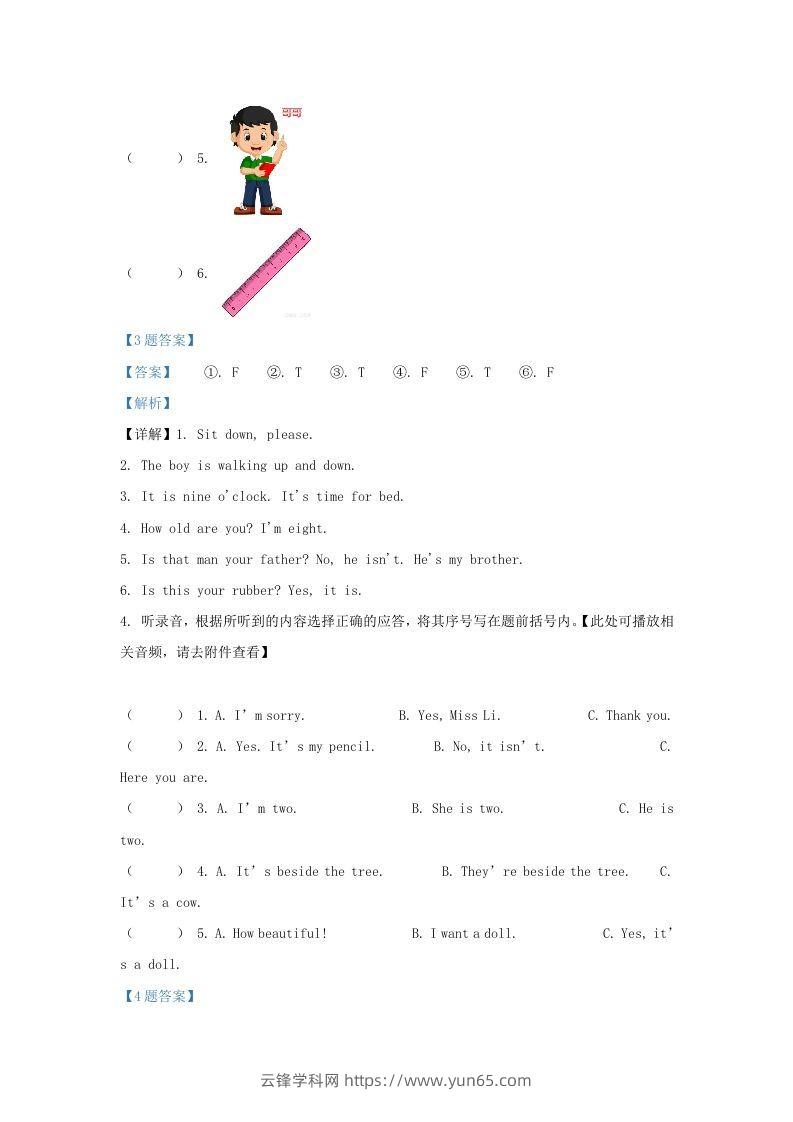 图片[3]-2020-2021学年江苏省无锡市惠山区译林版三年级下册期末测试英语试卷及答案(Word版)-云锋学科网