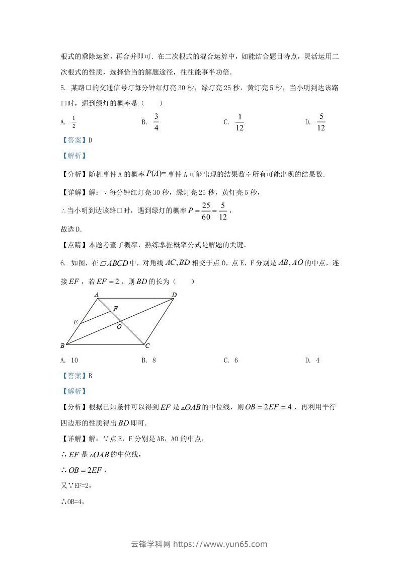 图片[3]-2021-2022学年福建省石狮市区九年级上学期数学期末试题及答案(Word版)-云锋学科网