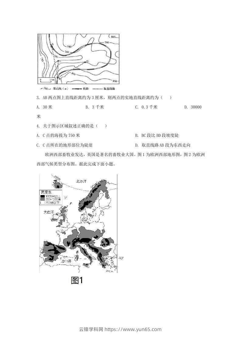 图片[2]-2024年吉林长春中考地理试题及答案(Word版)-云锋学科网