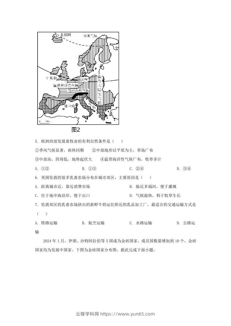 图片[3]-2024年吉林长春中考地理试题及答案(Word版)-云锋学科网