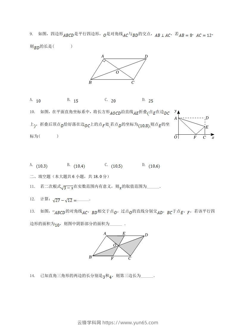 图片[2]-2022-2023学年辽宁省葫芦岛市建昌县八年级下学期期中数学试题及答案(Word版)-云锋学科网