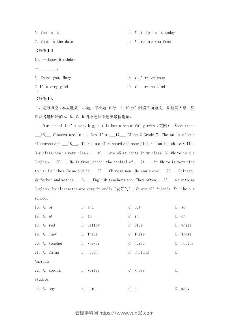 图片[3]-2022-2023学年天津市南开区七年级上册期中英语试卷及答案(Word版)-云锋学科网