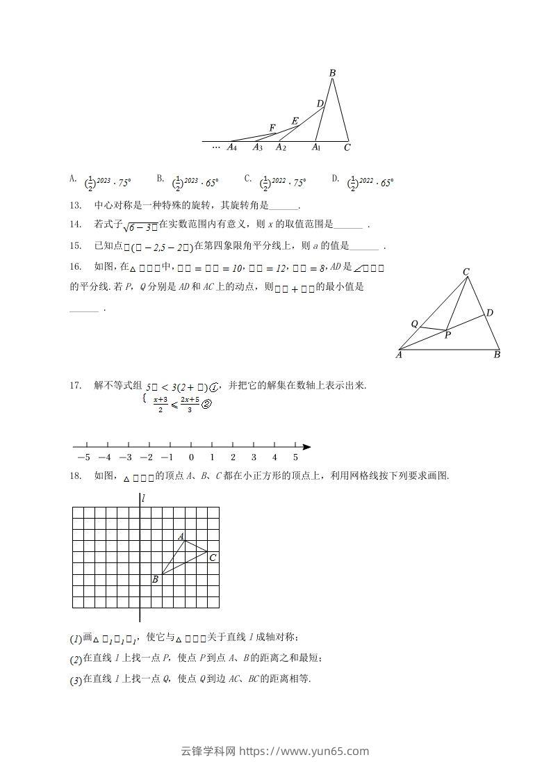 图片[3]-2022-2023学年贵州省六盘水市八年级下学期期中数学试题及答案(Word版)-云锋学科网