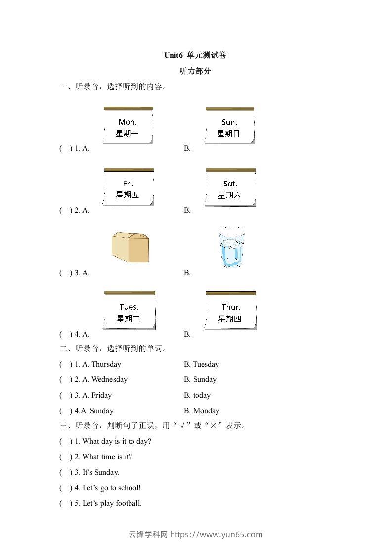 二年级英语下册Unit6_单元测试卷（人教版）-云锋学科网