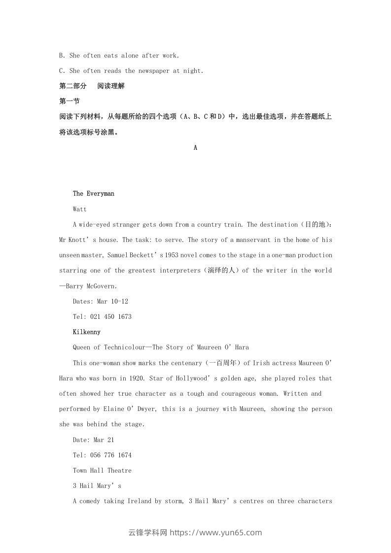 图片[3]-2020-2021年河南省信阳市高一英语上学期期中试卷及答案(Word版)-云锋学科网