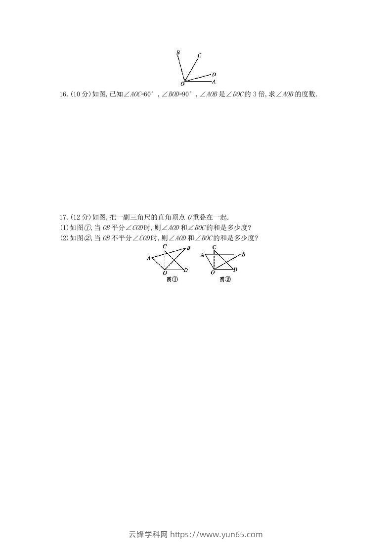 图片[3]-七年级上册数学第四章检测试卷及答案人教版C卷(Word版)-云锋学科网