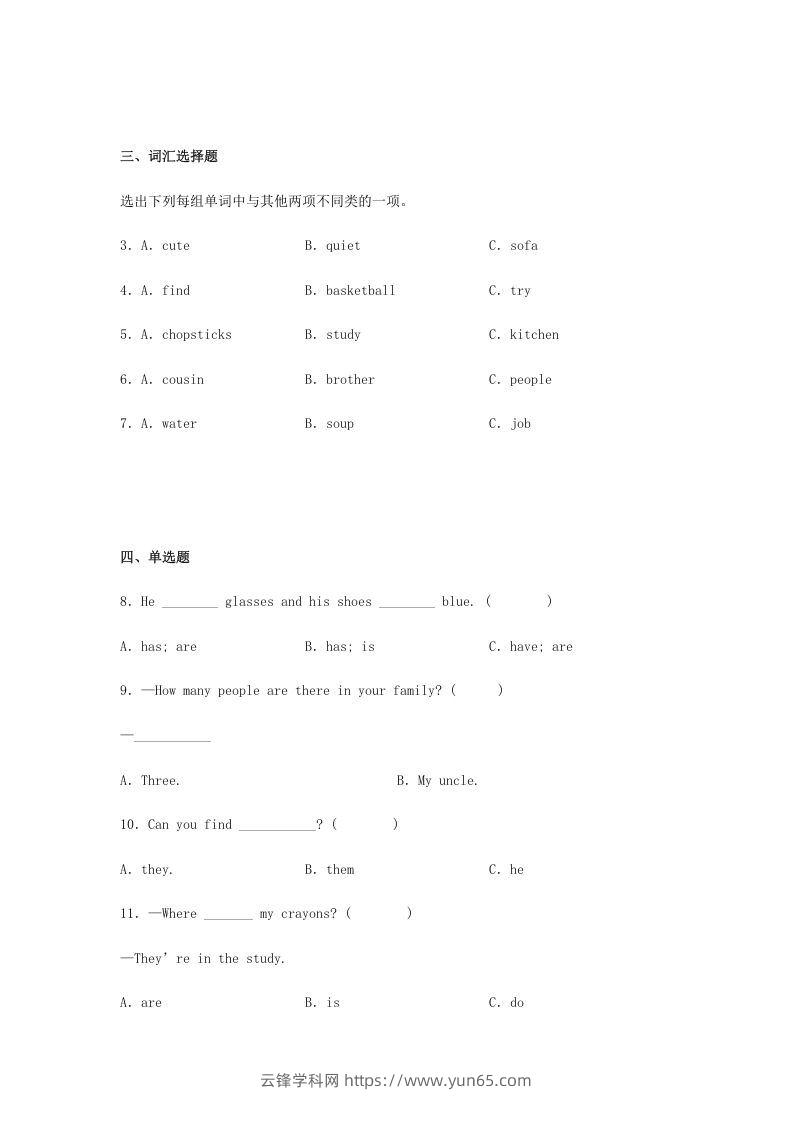 图片[2]-2020-2021学年广东省湛江市霞山区四年级上学期期末英语真题及答案(Word版)-云锋学科网