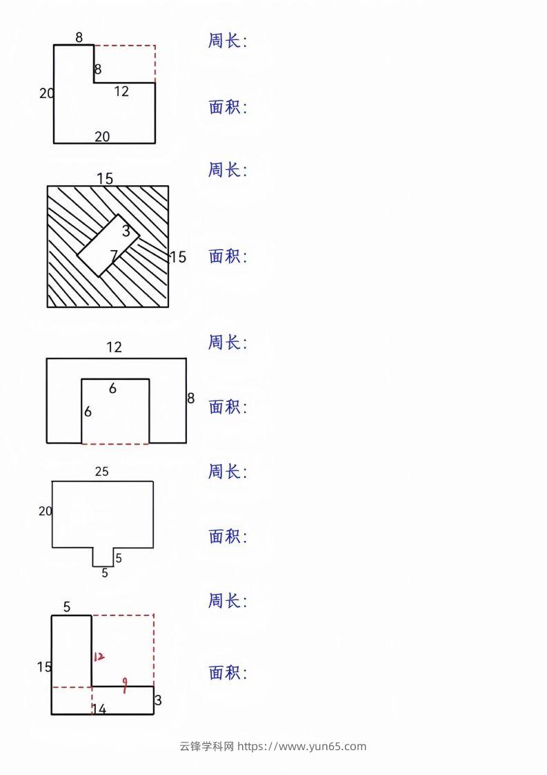 图片[2]-三年级下册数学周长面积专项练习-云锋学科网