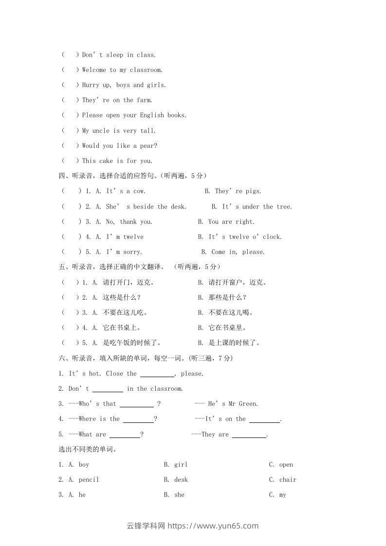 图片[2]-2019-2020学年江苏省南京市江北新区译林版三年级下册期末测试英语试卷及答案(Word版)-云锋学科网