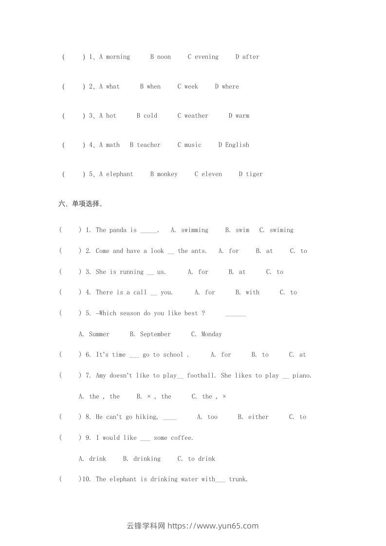 图片[3]-五年级英语下册期末测试卷5（人教PEP版）-云锋学科网