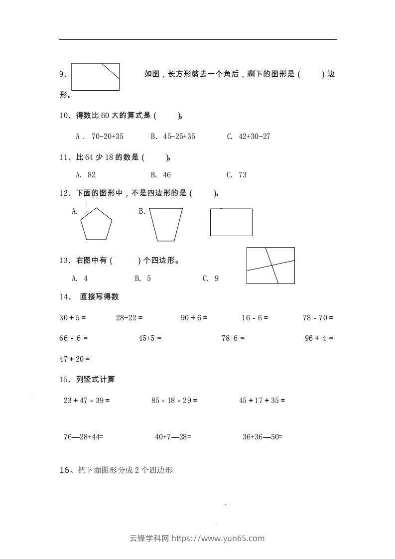 图片[2]-二上数学期末精选题-云锋学科网