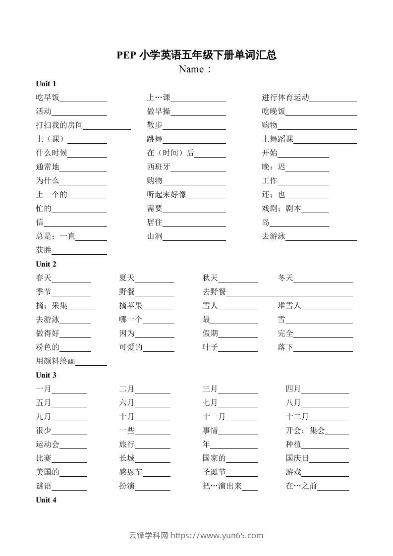 五年级英语下册PEP五英下单词汇总（学生默写版）（人教PEP版）-云锋学科网