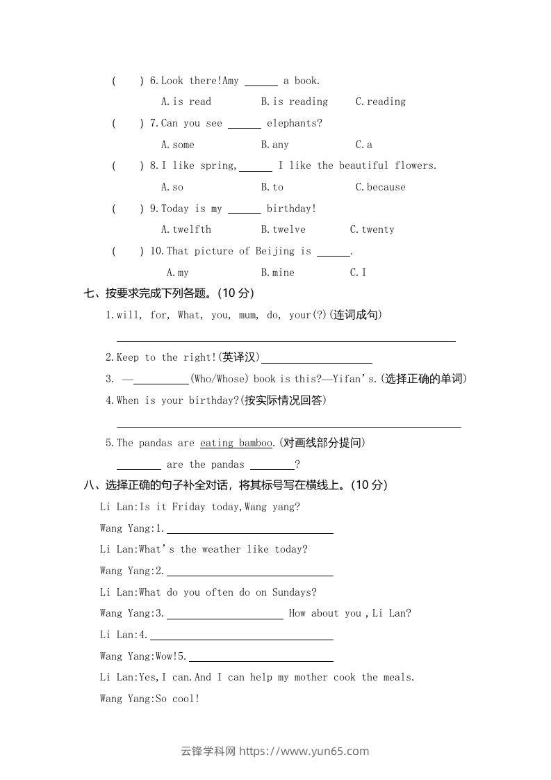 图片[3]-五年级英语下册真卷3（人教PEP版）-云锋学科网