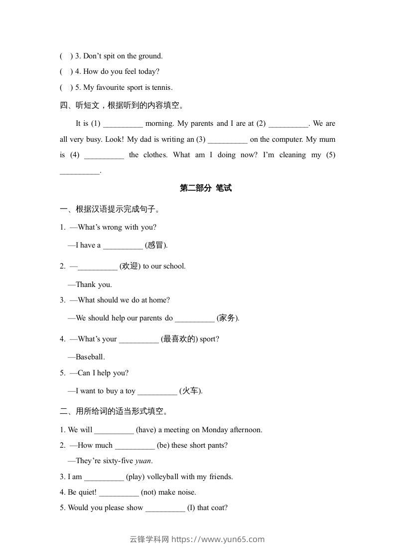 图片[2]-五年级英语下册期末测试(10)（人教版）-云锋学科网