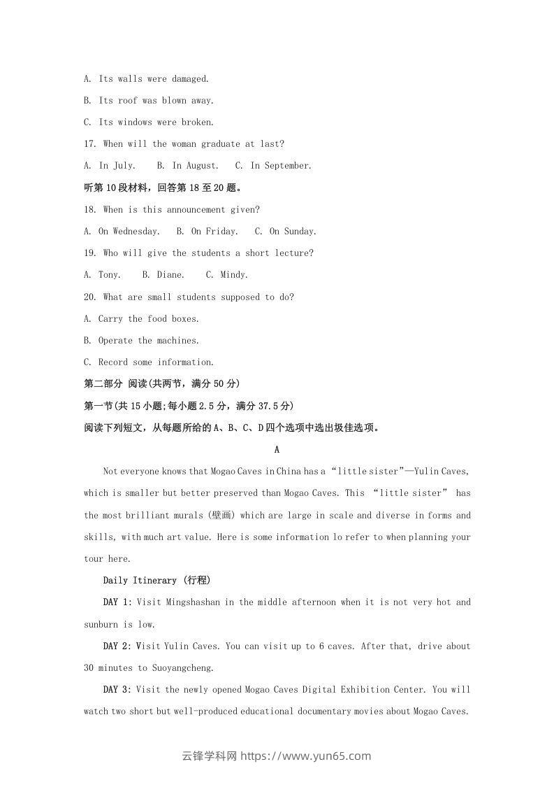 图片[3]-2022-2023学年福建省宁德市高三上学期期末英语试题及答案(Word版)-云锋学科网