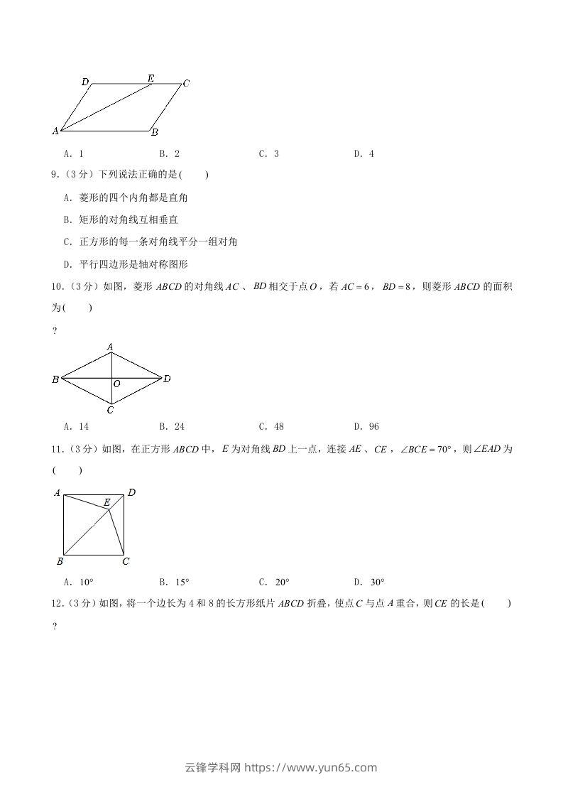 图片[2]-2022-2023学年海南省文昌市下学期八年级期中数学试题及答案(Word版)-云锋学科网