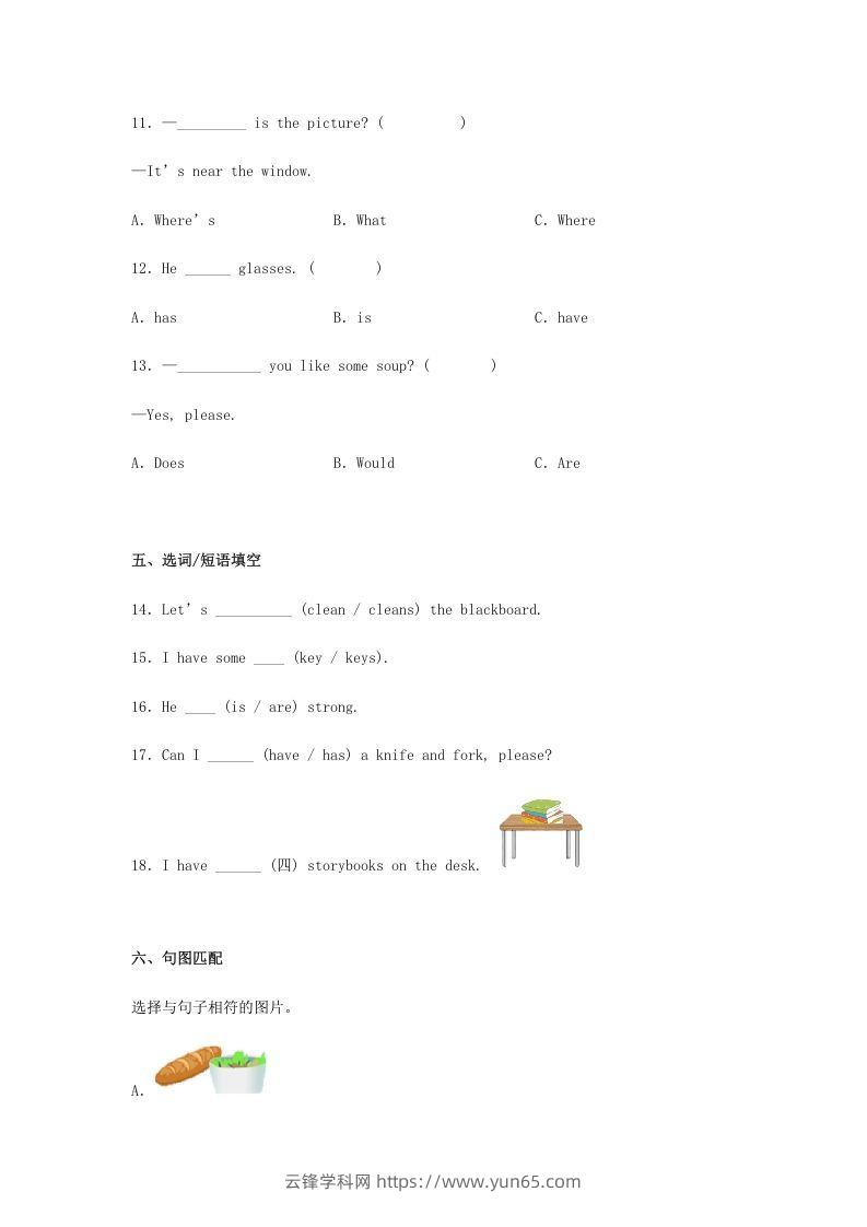 图片[3]-2020-2021学年安徽省池州市石台县四年级上学期期末英语真题及答案(Word版)-云锋学科网