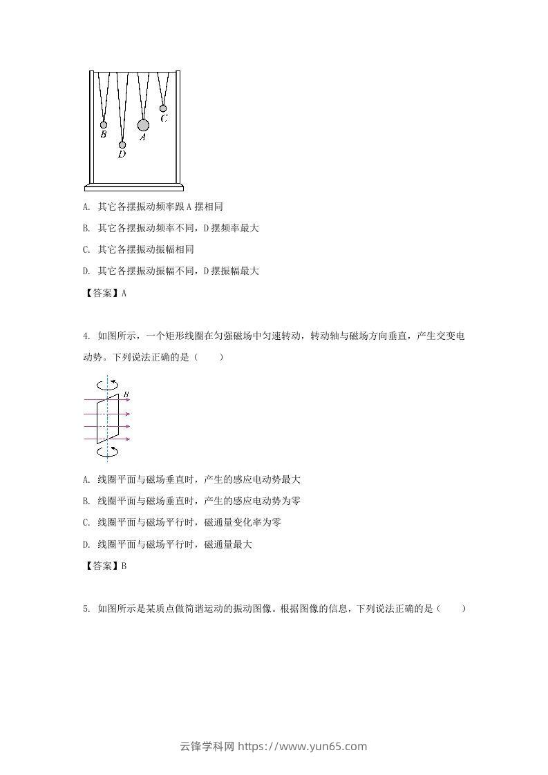 图片[2]-2019-2020年北京市通州区高二物理下学期期末试题及答案(Word版)-云锋学科网