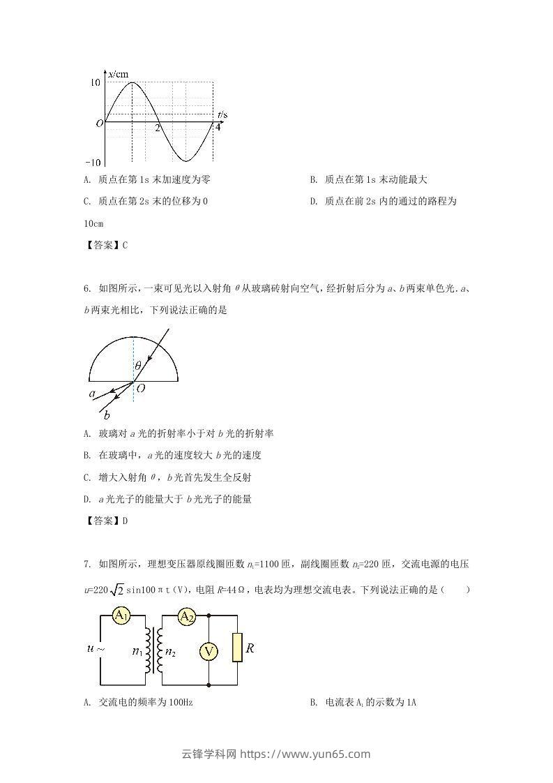 图片[3]-2019-2020年北京市通州区高二物理下学期期末试题及答案(Word版)-云锋学科网