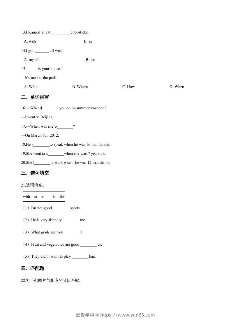 图片[2]-五年级英语下册期末测试(2)（人教版）-云锋学科网