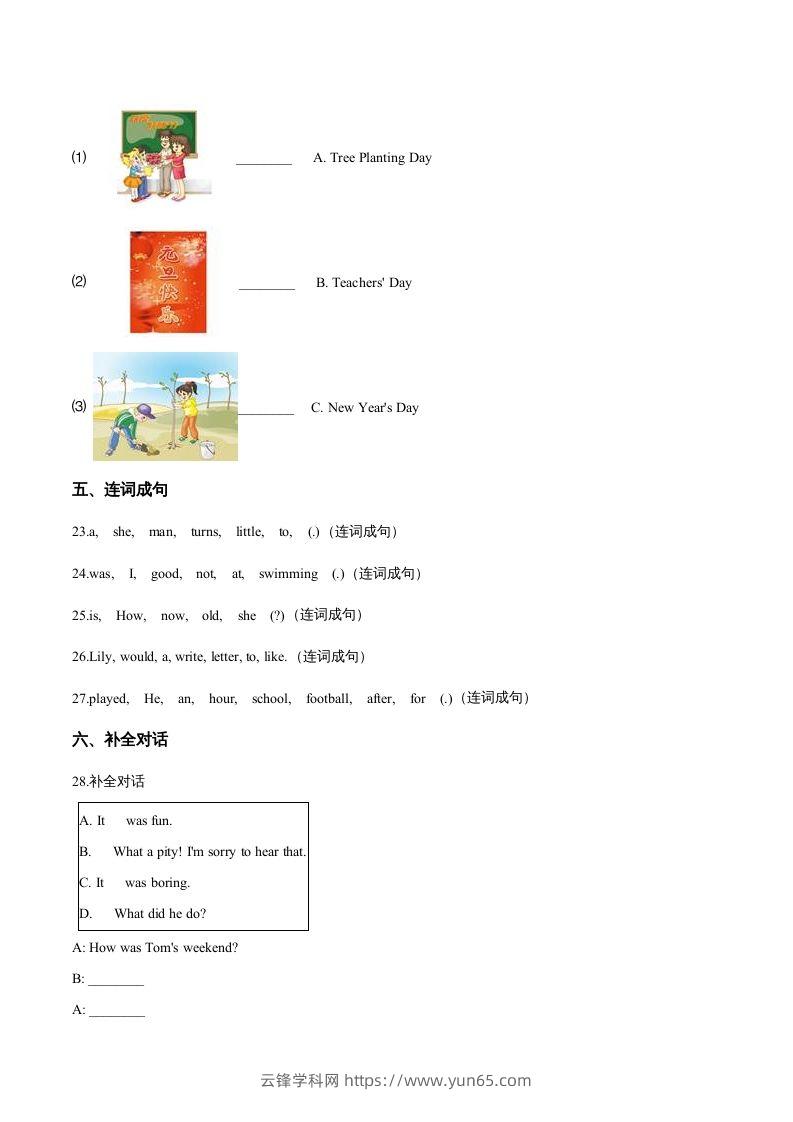 图片[3]-五年级英语下册期末测试(2)（人教版）-云锋学科网