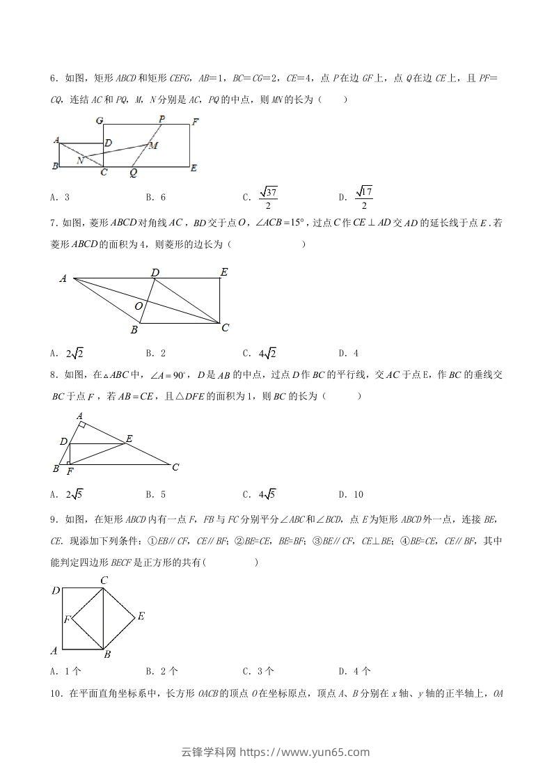 图片[2]-2021-2022学年人教版八年级数学下册第十八章平行四边形单元检测试卷及答案(Word版)-云锋学科网