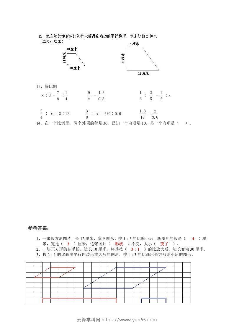 图片[2]-小升初数学总复习专题讲解及训练7-云锋学科网