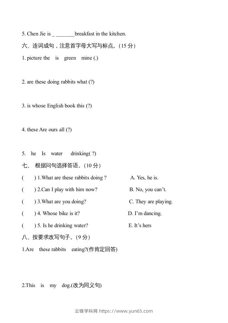 图片[3]-五年级英语下册5Unit5单元检测（人教PEP版）-云锋学科网