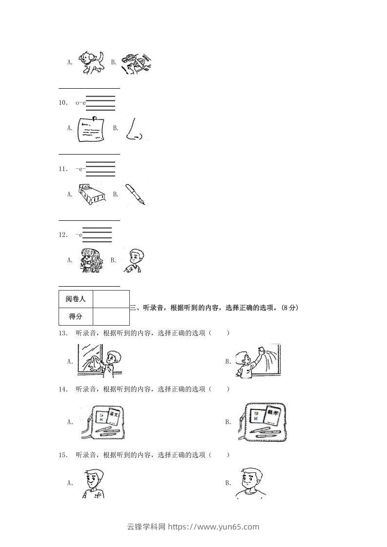 图片[2]-2020-2021学年浙江省台州市三门县四年级上学期期末英语真题及答案(Word版)-云锋学科网