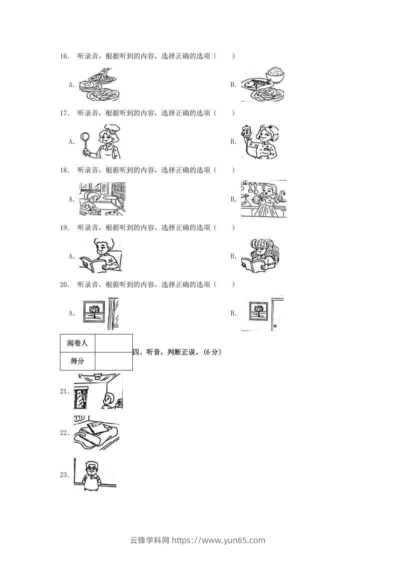 图片[3]-2020-2021学年浙江省台州市三门县四年级上学期期末英语真题及答案(Word版)-云锋学科网