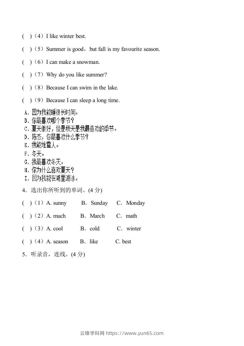 图片[2]-五年级英语下册5Unit2单元检测（人教PEP版）-云锋学科网