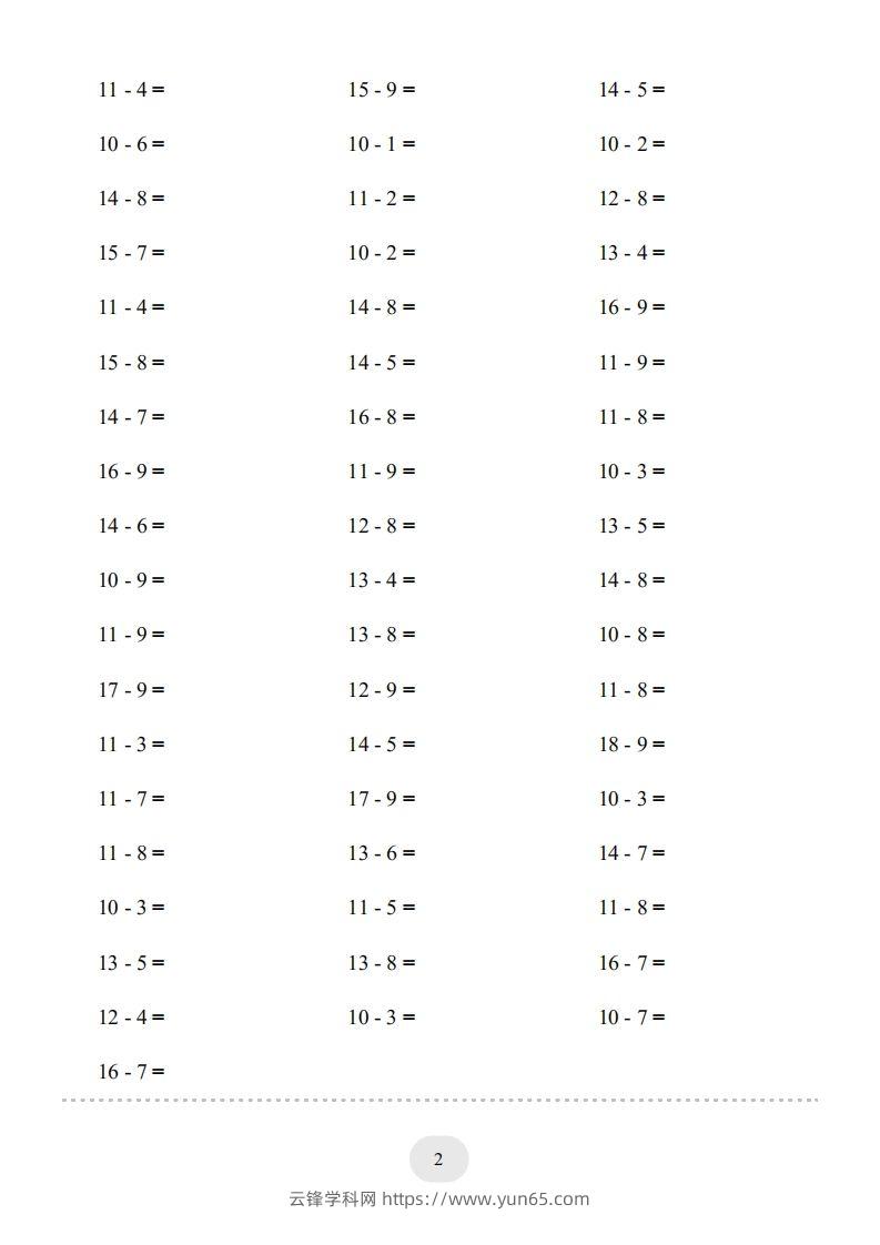 图片[2]-一年级数学上册（20以内的退位减法）1500题（人教版）(1)-云锋学科网