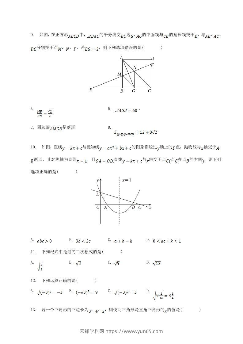 图片[3]-2022-2023学年山东省临沂市河东区八年级下学期期中数学试题及答案(Word版)-云锋学科网