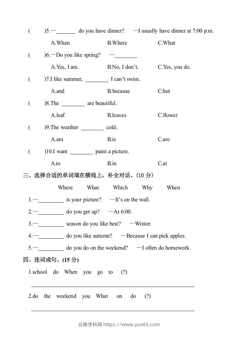 图片[2]-五年级英语下册1.Unit1-2单元月考测试卷（含答案）（人教PEP版）-云锋学科网