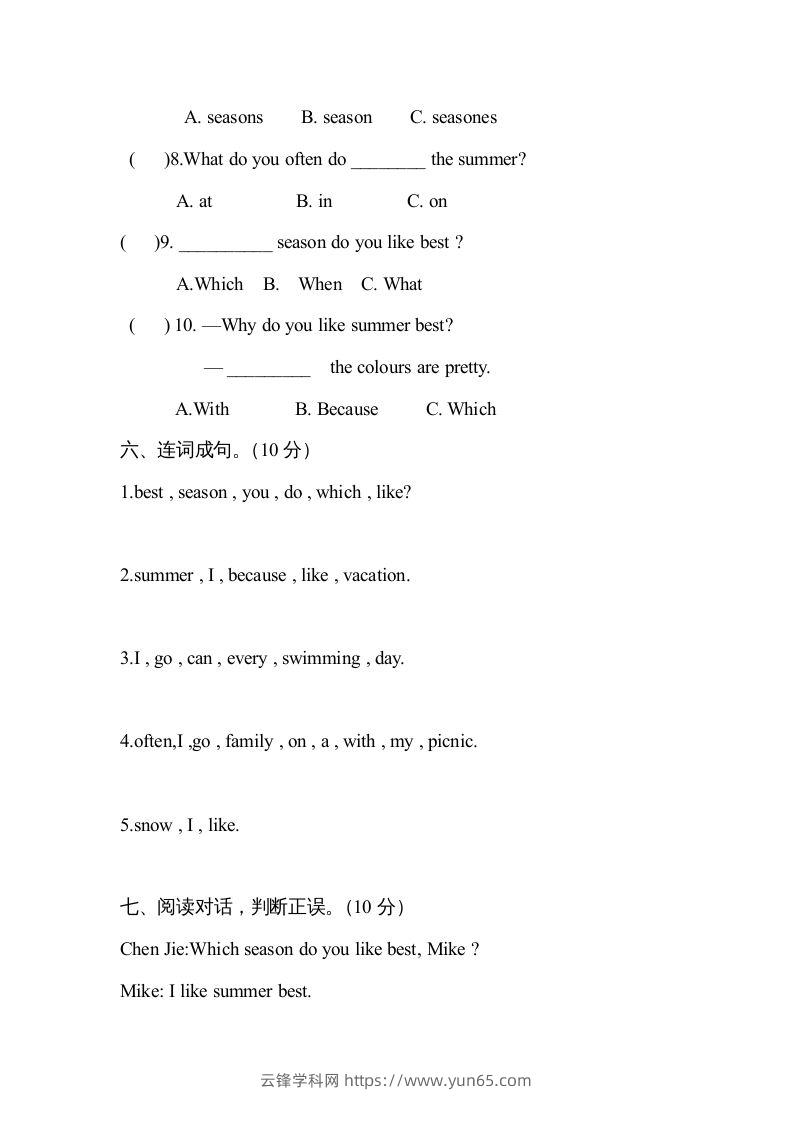 图片[3]-五年级英语下册４Unit2单元检测（人教PEP版）-云锋学科网