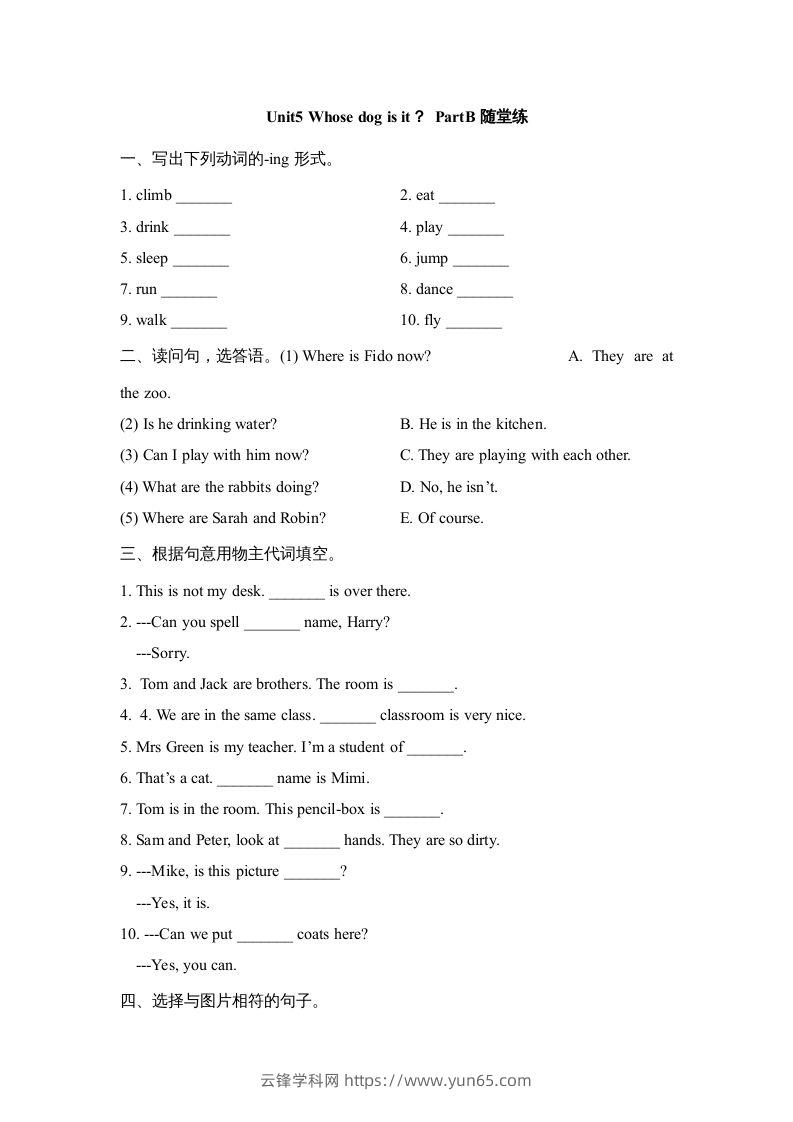 五年级英语下册Unit5PartB1（人教PEP版）-云锋学科网