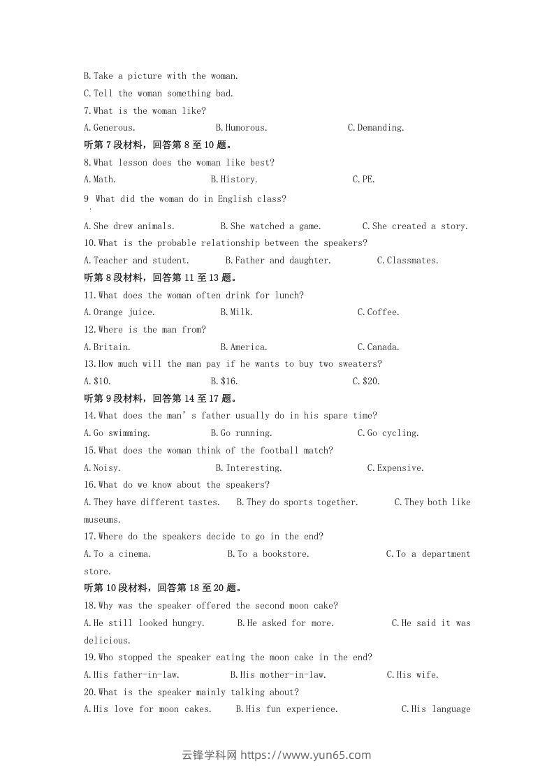 图片[2]-2022-2023学年河北省邯郸市高三上学期期末英语试题及答案(Word版)-云锋学科网