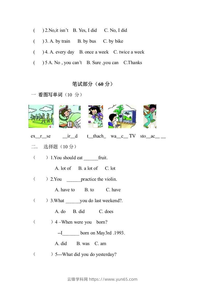 图片[2]-五年级英语下册期末试卷3（人教版）-云锋学科网