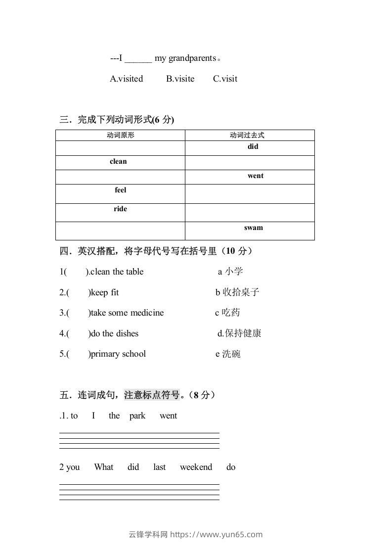 图片[3]-五年级英语下册期末试卷3（人教版）-云锋学科网