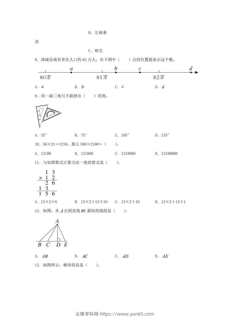 图片[2]-2019-2020学年福建省漳州市漳浦县四年级上学期期末数学真题及答案(Word版)-云锋学科网