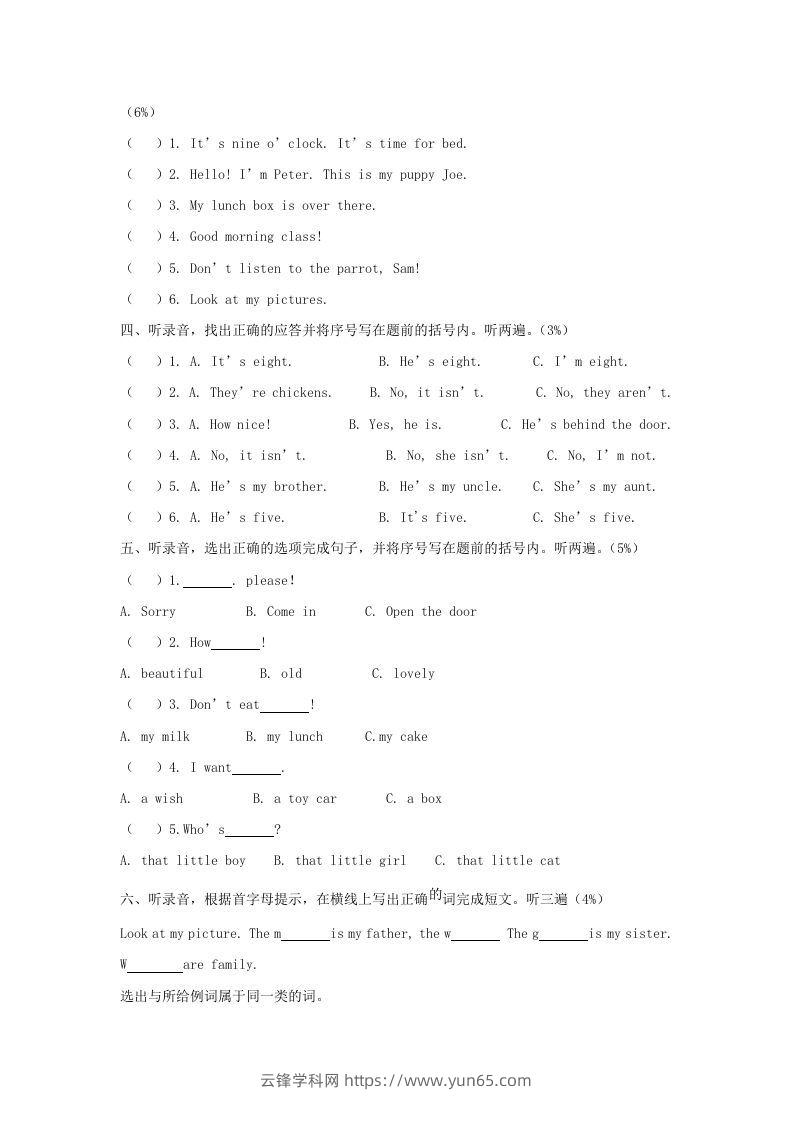 图片[2]-2019-2020学年江苏省南京市鼓楼区译林版三年级下册期末考试英语试卷及答案(Word版)-云锋学科网